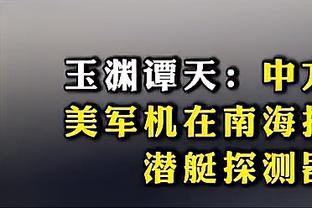 投射有待提升！段昂君12中6&罚球6中2 拿到15分11篮板5助攻